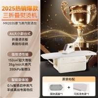 摩飞电烫斗MR2035