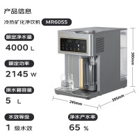 摩飞净水器MR6055