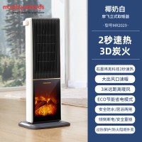 摩飞 3D仿炭火取暖器 MR2029