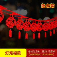 福字拉花(50起拍)