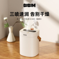笨笨马BENBENMA香立方三喷香薰加湿器BJ08