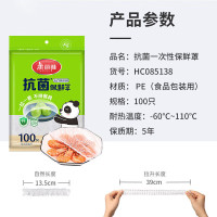 美丽雅抗菌保鲜罩100只HC085138(15件起拍)