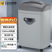 科密C-668 5级保密办公商用碎纸机(单次7张 持续30分钟 20L 可碎卡、光盘)comet.