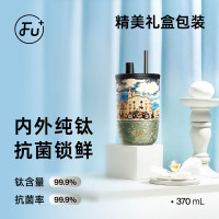富光fu+风尚领系列钛晶咖啡杯FU156-T370