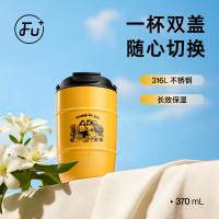 富光fu+风尚领系列油桶咖啡杯FU156-S370