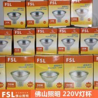 佛山卤钨杯灯12V 35W MR16射灯石英灯杯