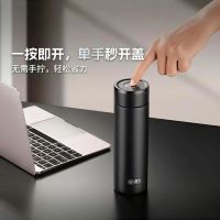 富光睿启真空杯FGZ2579-500