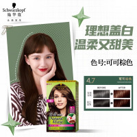 施华蔻怡然植物染发剂4.7/9可可棕色