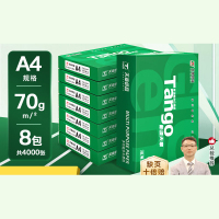 新绿天章A4复印纸 70g 500张/包 8包/箱(共4000张).