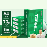 新绿天章 复印纸A4 70g 5包/箱(2500张).