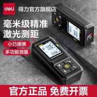 得力激光测距仪60m(黄)DL-CJ60