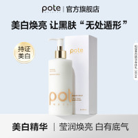 柏缇美白精华身体乳 300ml