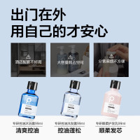 洗发水99ml+沐浴露99ml+护发素99ml