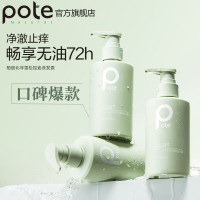 柏缇北非雪松控油蓬松洗发露200ml