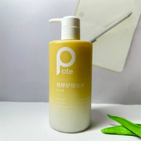 植酵舒缓亮泽护发素