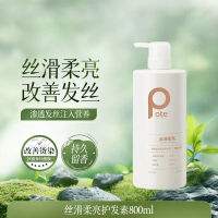 柏缇丝滑柔亮护发素(梨园小苍兰香) 800ml