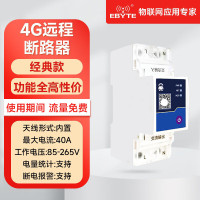 亿佰特4G手机遥控开关远程控制家用智能空开2P断路器[40A经典版]电量统计+断电报警+内置天线 30个起拍