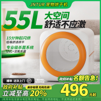 政府补贴JNTUR家用宠物烘干箱猫咪狗狗全自动智能洗澡吹干神器吹水机55L