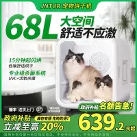 政府补贴JNTUR家用宠物烘干箱猫咪狗狗全自动智能洗澡吹干神器吹水机68L