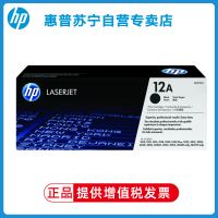 惠普Q2612A/12a原装黑色硒鼓 适用hp 1010/1012/1015/1020plus/3050 Q2612A