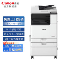 佳能(Canon)大型打印机iRC3322L 商用办公a3a4彩色复合机双面复印扫描自动输稿器/WiFi/工作台