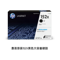 惠普(HP)152X 黑 W1520X原装黑色硒鼓大容量 适:hp4004D/4004DN/4004DW/MFP4104DW/MFP4104FDN/MFP4104FDW