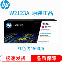 惠普(HP)212A 硒鼓 W2123A硒鼓 适用M554 M555 MFP578 系列 W2123A红色