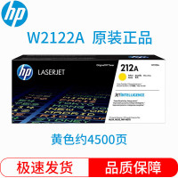 惠普(HP)212A/w2122a 原装黄色硒鼓/碳粉盒/墨粉/粉仓(适用Mfp578/m554/555dn打印机)