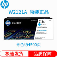 惠普(HP)212A/w2121a 原装青色硒鼓/碳粉盒/墨粉/粉仓(适用Mfp578/m554/555dn打印机)
