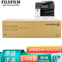 FUJIFILM富士施乐CT351235原装感光鼓硒鼓适用于施乐AP4570/5570