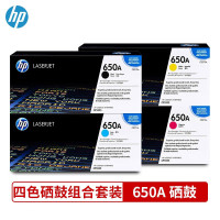 惠普(HP)CE270A 650A 原装硒鼓 适用HP5525n 5525dn 750d 270-3四色套装