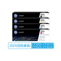 HP惠普CF500-3X 202X四色套装硒鼓 (适用于m281fdw m254dw 254nw 280nw)