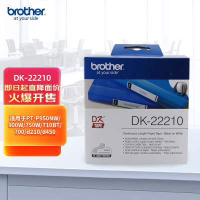 兄弟(brother)DK-22210 热敏不干胶连续标签色带 29mm*30.48m白底黑字(纸质)