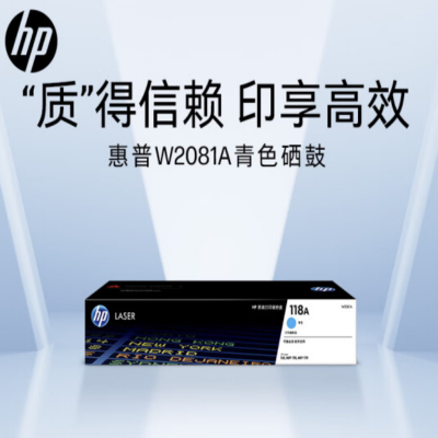 惠普(HP)硒鼓118A青W2081A原装硒鼓单支装