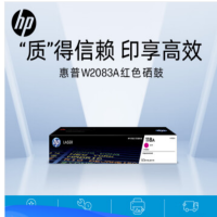 惠普(HP)硒鼓118A红W2083A 原装硒鼓单支装