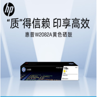 惠普(HP)硒鼓118A黄W2082A 原装硒鼓单支装