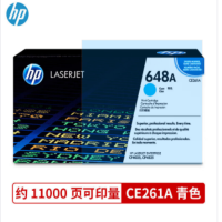 惠普HP648A(CE261A)原装硒鼓(鼓粉一体)青色单支装(适用于:CP4025/CP4525)