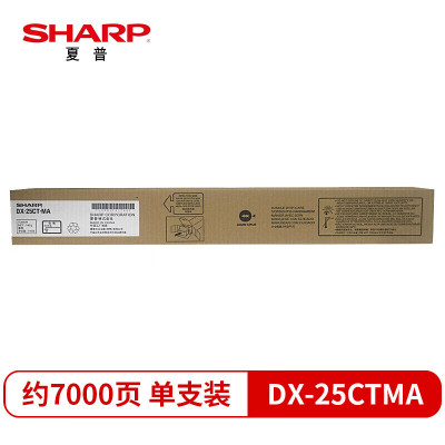 夏普(SHARP)DX-25CTMA原装红色墨粉盒适用于(DX2008UC/2508NC机型)约7000页