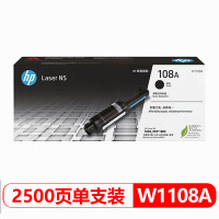 惠普(HP)108A(W1108A)原装碳粉 黑色(单位:支)(适用于Laser NS MFP 1005/1020)