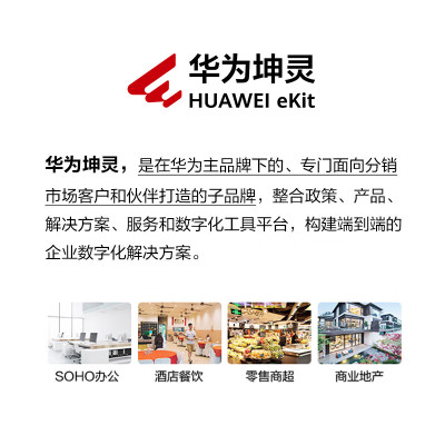 华为(HUAWEI)IdeaHub B386英寸触摸投屏会议平板+落地款+投屏器+双系统一年保修