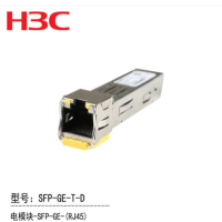 新华三(H3C)SFP-GE-T-D 千兆光转电模块 电口模块 电模块-SFP-GE-(RJ45)