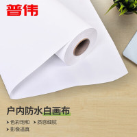 普伟 户内防水白画布 影楼喷绘写真挂轴涂层细腻布纹紧 50米/卷 宽0.61宽度/145g 户内防水白画布