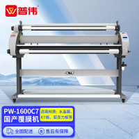 普伟覆膜机PW-1600C7全自动低温冷裱 有底纸+无底纸含气泵带裁刀
