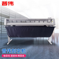 普伟PW-K1800ⅡP巡边刻字机广告即时贴车贴伺服电机刻字机 异形裁剪机刻绘机龙切专业版/布兜/自动定位