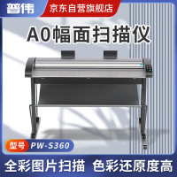 普伟PW-S360国产大幅面工程扫描仪CIS技术A0幅面36英寸 支持国产系统:麒麟 统信 PW-S360扫描仪