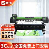 普伟国产写真喷绘机88系列4色大幅面彩色高清办公打印机绘图仪户内外广告海报CAD作训地图支持麒麟系统 PW-1688PRO-H1:1.6米单喷头 官方标配