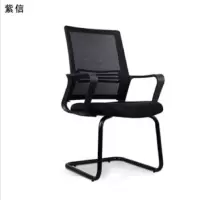 紫信 网面职工弓形椅 ZX7-03 把