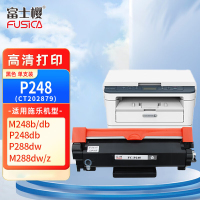 富士樱 P248 墨粉盒 适用施乐DocuPrint M248b M248db P248db P288dw M288dw
