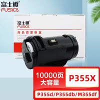 富士樱 P355D大容量墨粉盒 适用施乐P355d P355db M355df P368d打印机 富士施乐CT20194