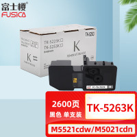 富士樱 TK-5263K 黑色大容量墨粉盒(适用京瓷TASKalfa ECOSYS M5521cdn M5521cdw)